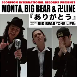 Arigatou - EP - Monta Arigatou - EP - Monta