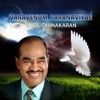 D.G.S. Dhinakaran - Enna Sugam