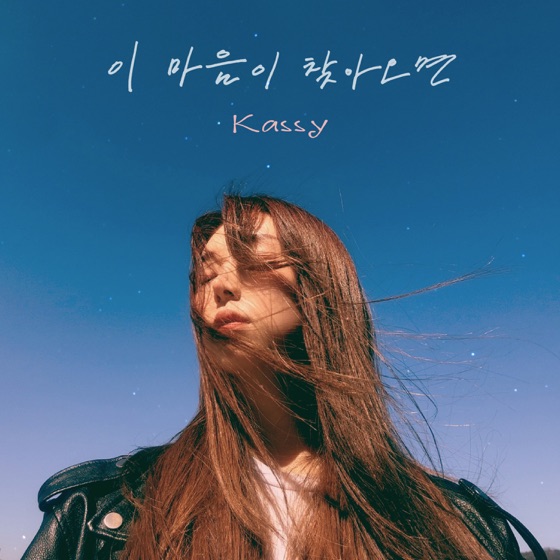 Cover artwork for When Love Comes By