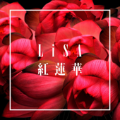 紅蓮華-LiSA