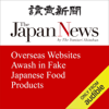 Overseas Websites Awash in Fake Japanese Food Products - The Japan News