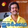 K. S. Chithra - Mazhavilladum
