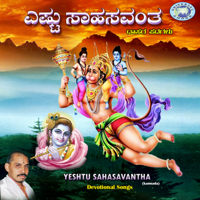 Mysore Ramachandrachar - Yeshtu Sahasavantha artwork