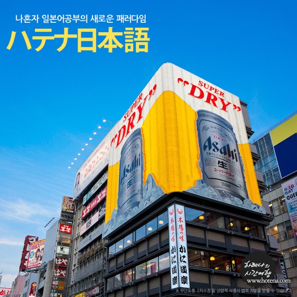 하테나 일본어 cover