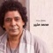 Ramadan Gannah - Mohamed Mounir lyrics