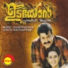 Udayon (Original Motion Picture Soundtrack)