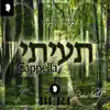 2ec (Akapella) - Single album lyrics, reviews, download