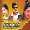 Mano & Chitra - Eppadi Kaadhal