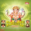 Sirkazhi Govindarajan - Vinayagar Agaval