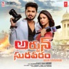 Arjun Suravaram (Original Motion Picture Soundtrack)