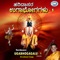 Neerillada Bhavi Guruvillada Matavu - Puttur Narasimha Nayak lyrics