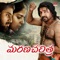 Itu Jananam - Geetha Madhuri lyrics