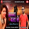 Apna Bana Le - Single