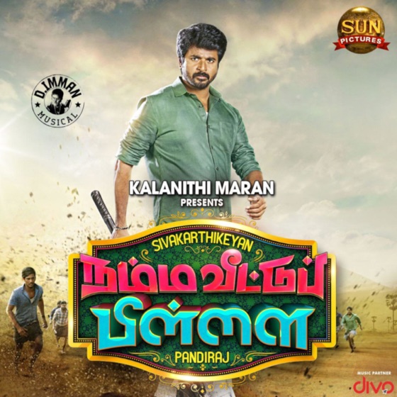 Cover artwork for Mailaanji
