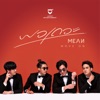 MEAN - พอเถอะ