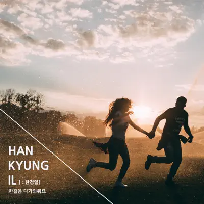 Come To Me - Single - Han Kyung Il