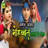 Mohabbat Lagayi Re Chhela - EP album lyrics, reviews, download