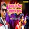 Dalata Rang Devra Lahanga Me Ghus Ke - Vijay Lal Yadav lyrics