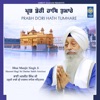 Bhai Manjit Singh Ji Hazoori Ragi Sri Darbar Sahib Amritsar - E Rasna Tu Anras