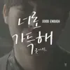 너로 가득해 (with Kim Hyung Joong) - Single album lyrics, reviews, download