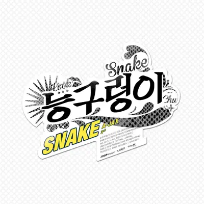 Snake - EP - A-JAX