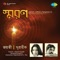 Aami Akriti Adham - Supratik Das lyrics