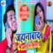 Jahanabad Se Aayil Biya 2 - Abhishek Singh & Antra Singh Priyanka lyrics