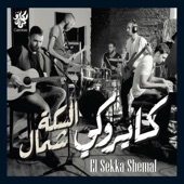 El Sekka Shemal artwork