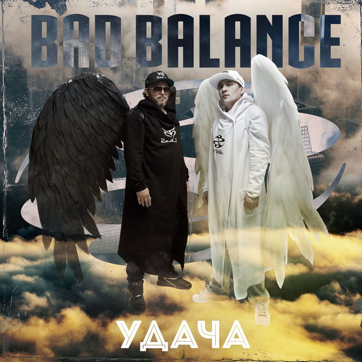 Bad Balance - пусть будет так (RMX by MF Prod.)