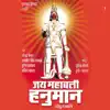 Jai Mahabali Hanuman (Nandura Wale) album lyrics, reviews, download