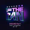 You Raise Me Up (From 'the FAN 3ROUND, Pt. 1') - Single album lyrics, reviews, download