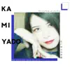 はじまりの合図 (羽島めい Ver.) - Single album lyrics, reviews, download