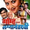 Kasa Haldin Rangla - Vaishali Samant & Avdhoot Gupte lyrics