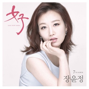 Jang Yoon Jeong (장윤정) - Wind Road (바람길) - Line Dance Music