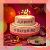 Amour (feat. Philippe Katerine) - Single