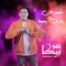 Mahragan Balady Bahebaha (feat. Nour el Tot) - Hammo Beka lyrics