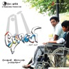 Dhoni (Original Motion Picture Soundtrack) - EP