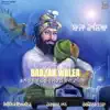 Baajan Walea - Single album lyrics, reviews, download