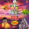 Chhath Special Geet 2020, Vol. 3 album lyrics, reviews, download