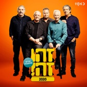 לוקח ת'זמן (feat. Gidi Gov, Moni Moshonov, Shlomo Bar'aba, Doval'e Glickman & Avi Kushnir) artwork