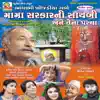 Mama Sarkar Ni Sayabi album lyrics, reviews, download