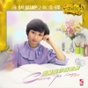 張德蘭 - 人生於世