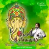 Prabho Sri Gananatha - Single album lyrics, reviews, download