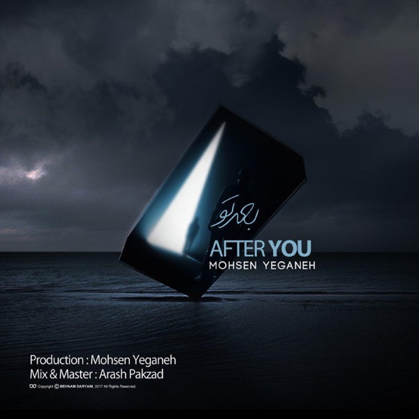 Mohsen Yeganeh - Bade To