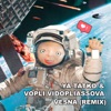 Vesna (Remix) - Single