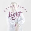 Poios Eimai - Single