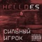 Wiz Khalifa - Helldes lyrics