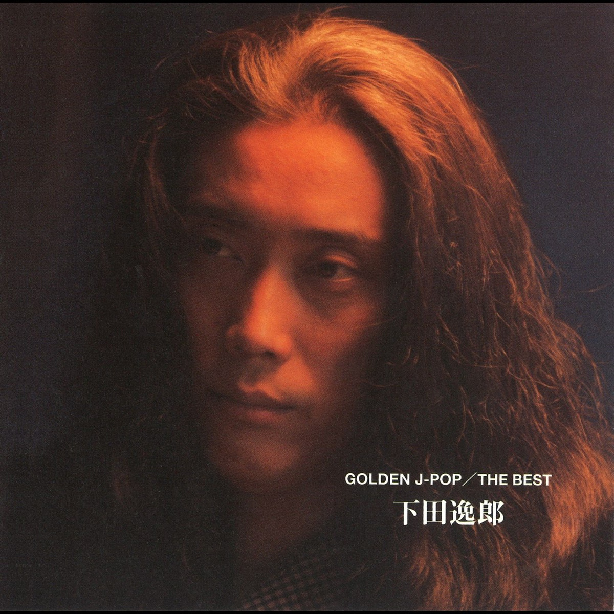 Golden J Pop The Best 下田逸郎 Par Itsuro Shimoda Sur Apple Music