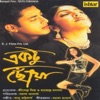 Babul Supriyo & Dipti Gautam - Aar Parinago