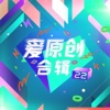 陈耀辉 - 爱让我明白